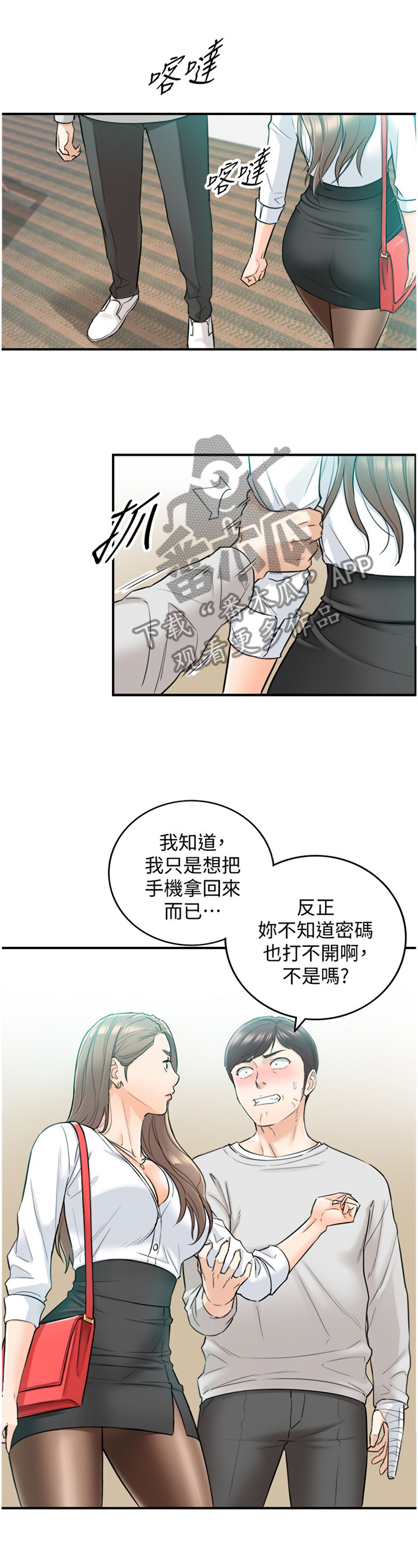 第69章：我改变想法了8