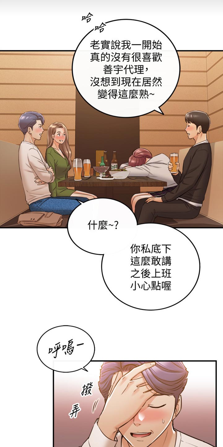 第154章：吃醋9