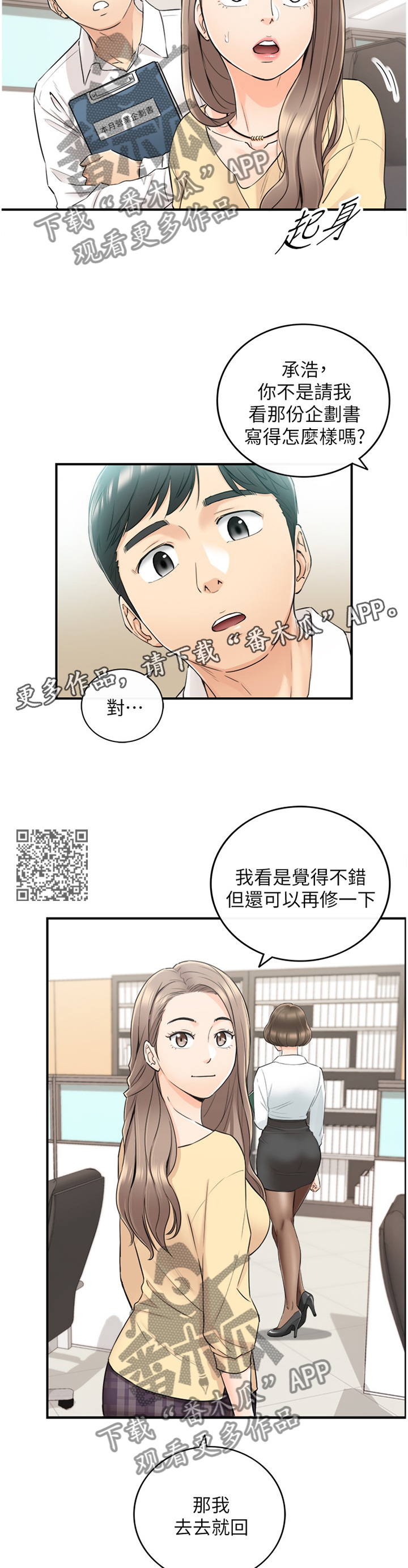 第79章：约谈6