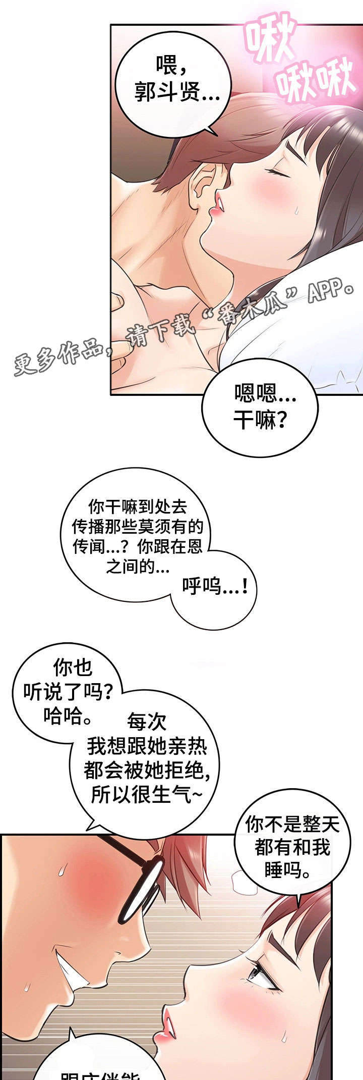 第18章：渣男7