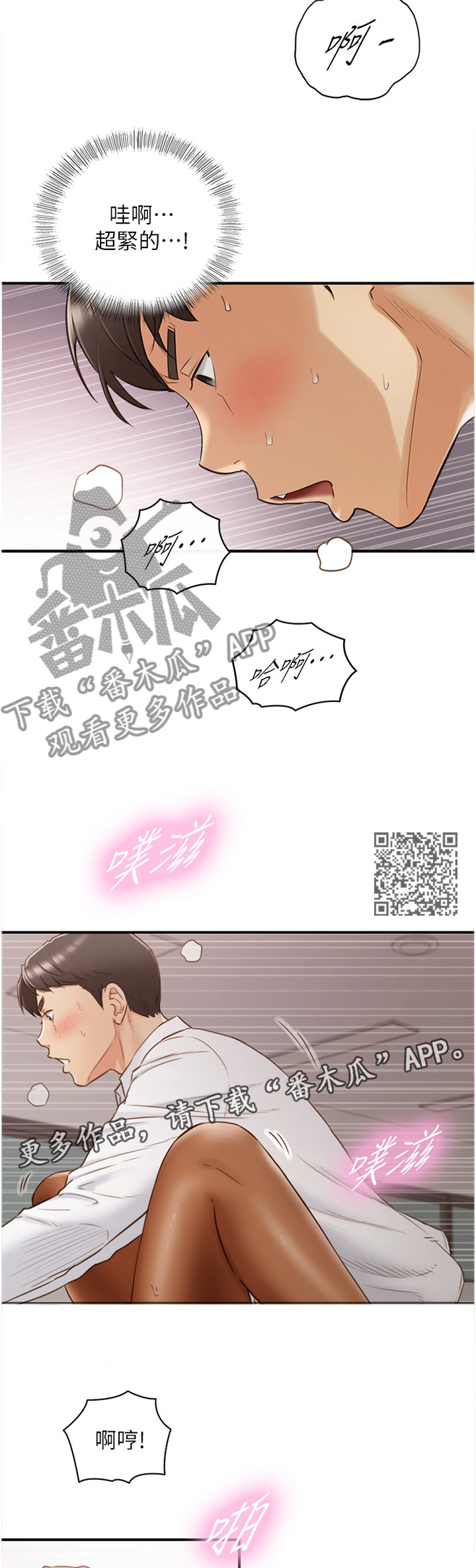 第109章：我还要!6