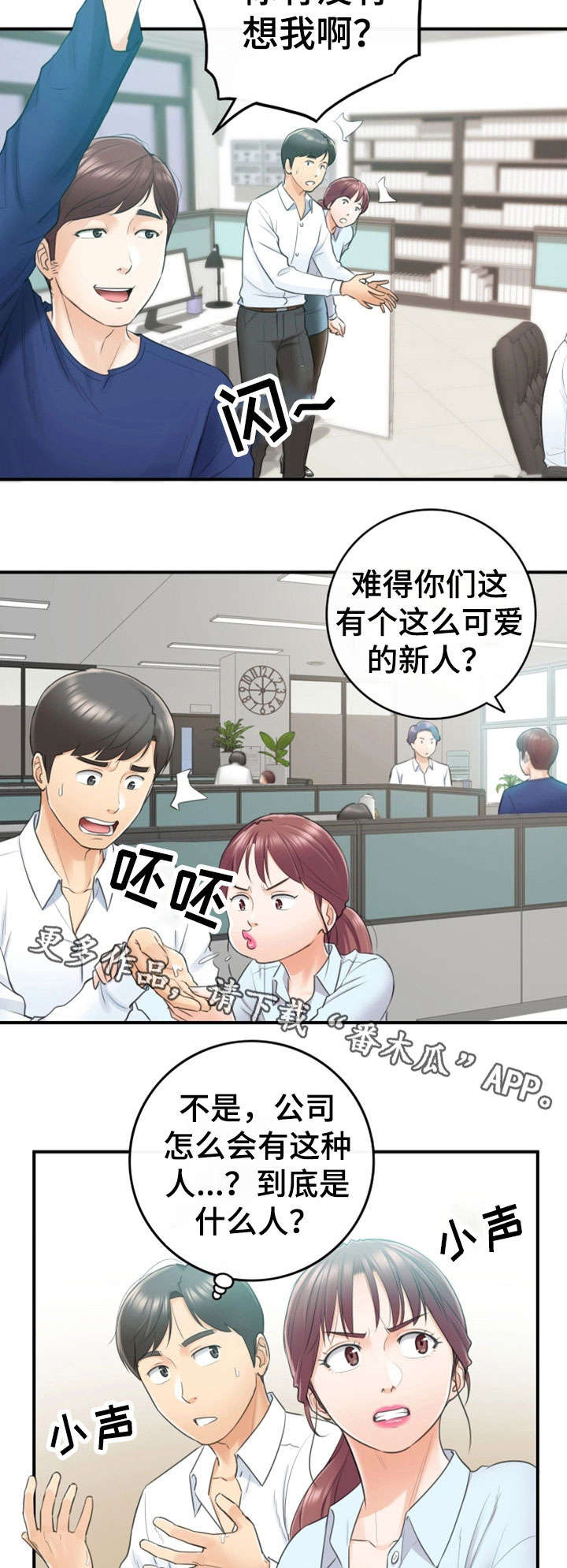 第23章：空降兵9