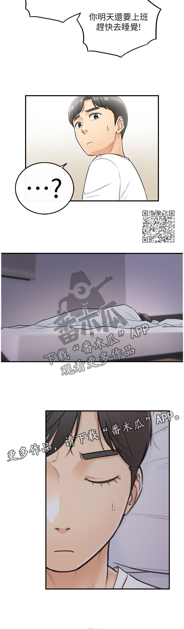 第43章：蒙混过关6
