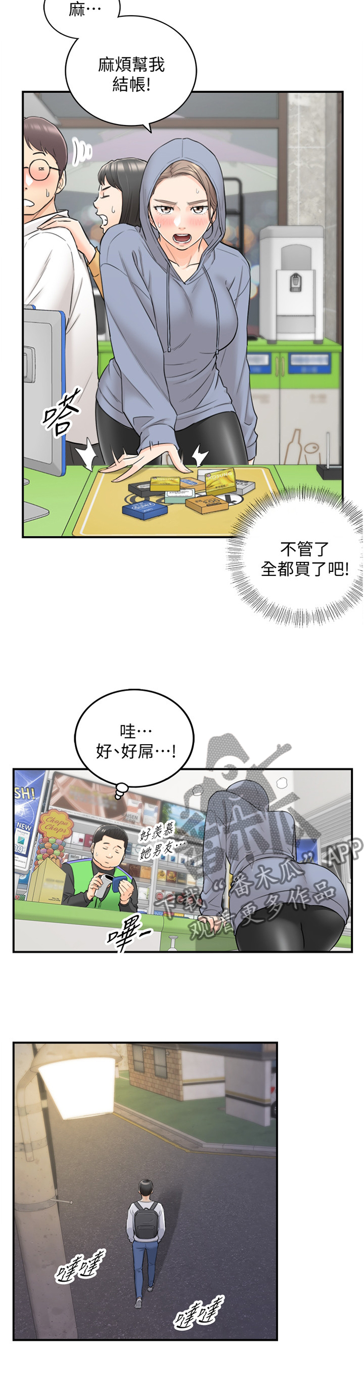 第77章：我们进去吧5