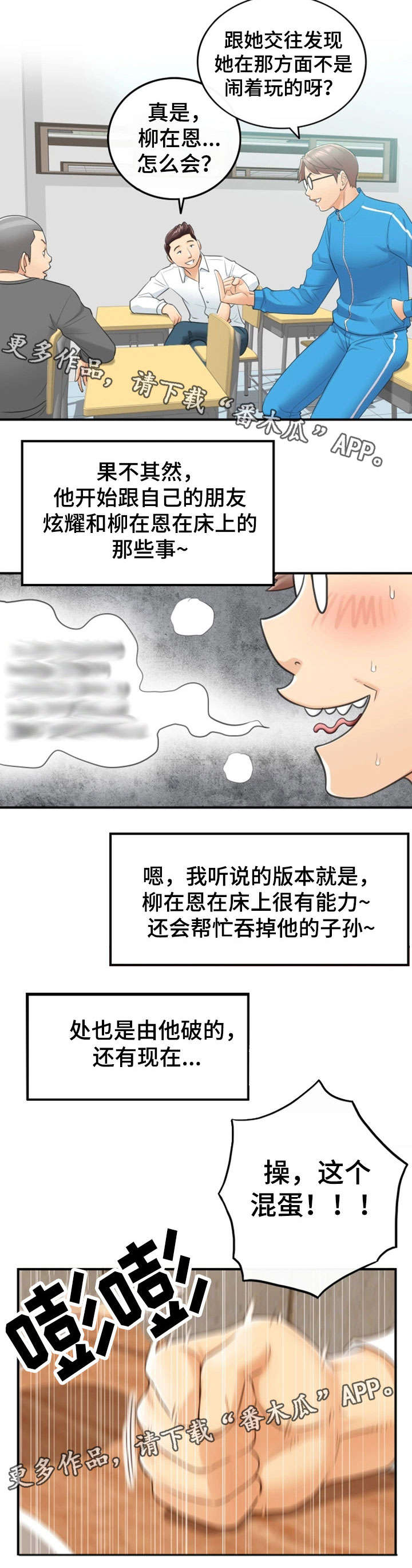 第18章：渣男1