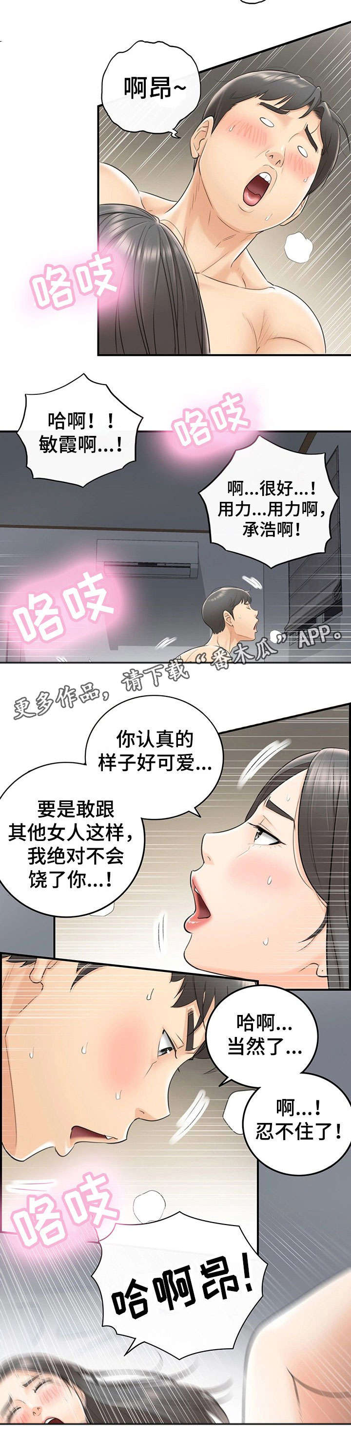 第13章：谎言9
