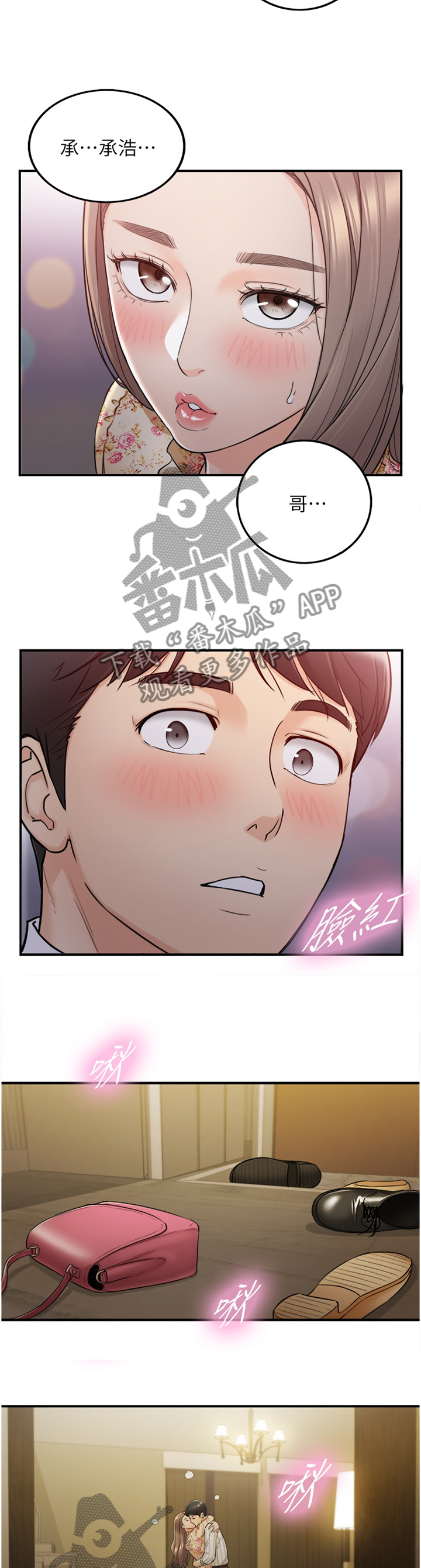 第84章：给你看看9