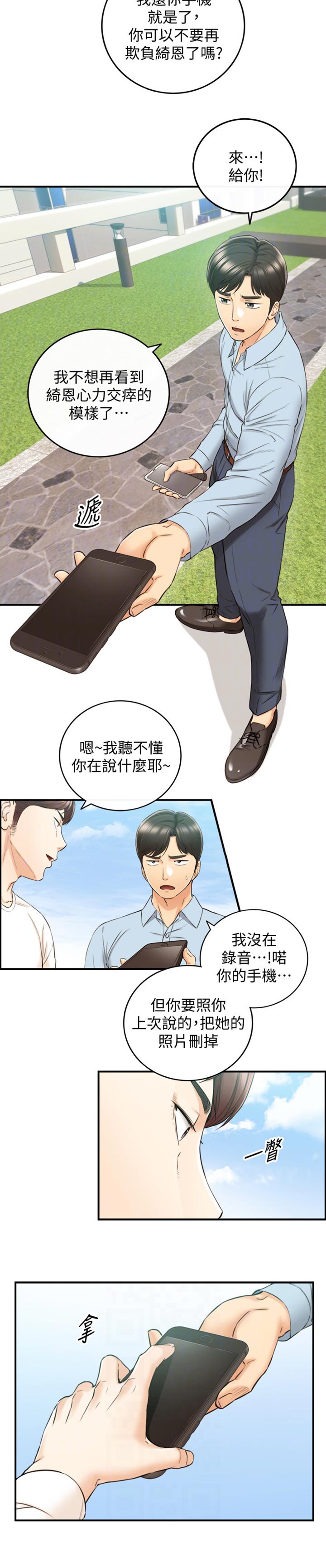 第143章：太明显了9