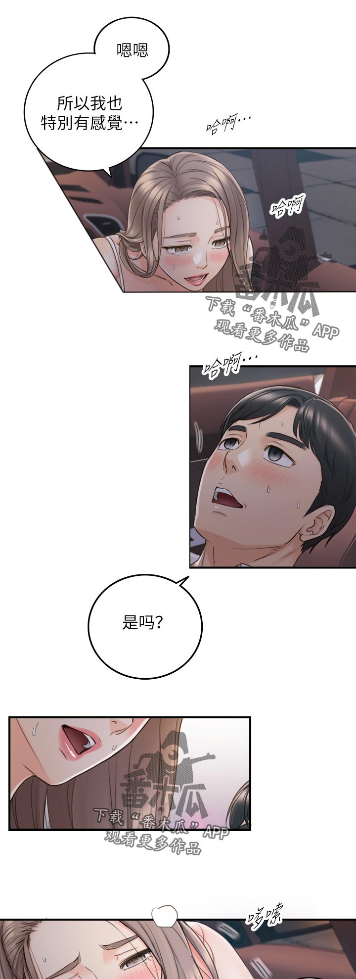 第124章：安分6