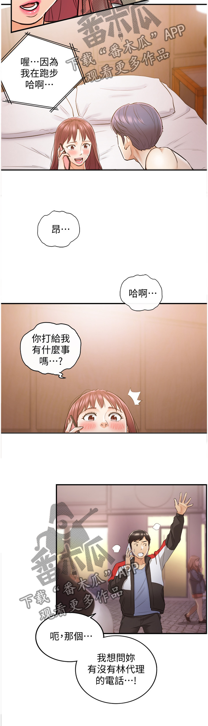 第56章：认清5