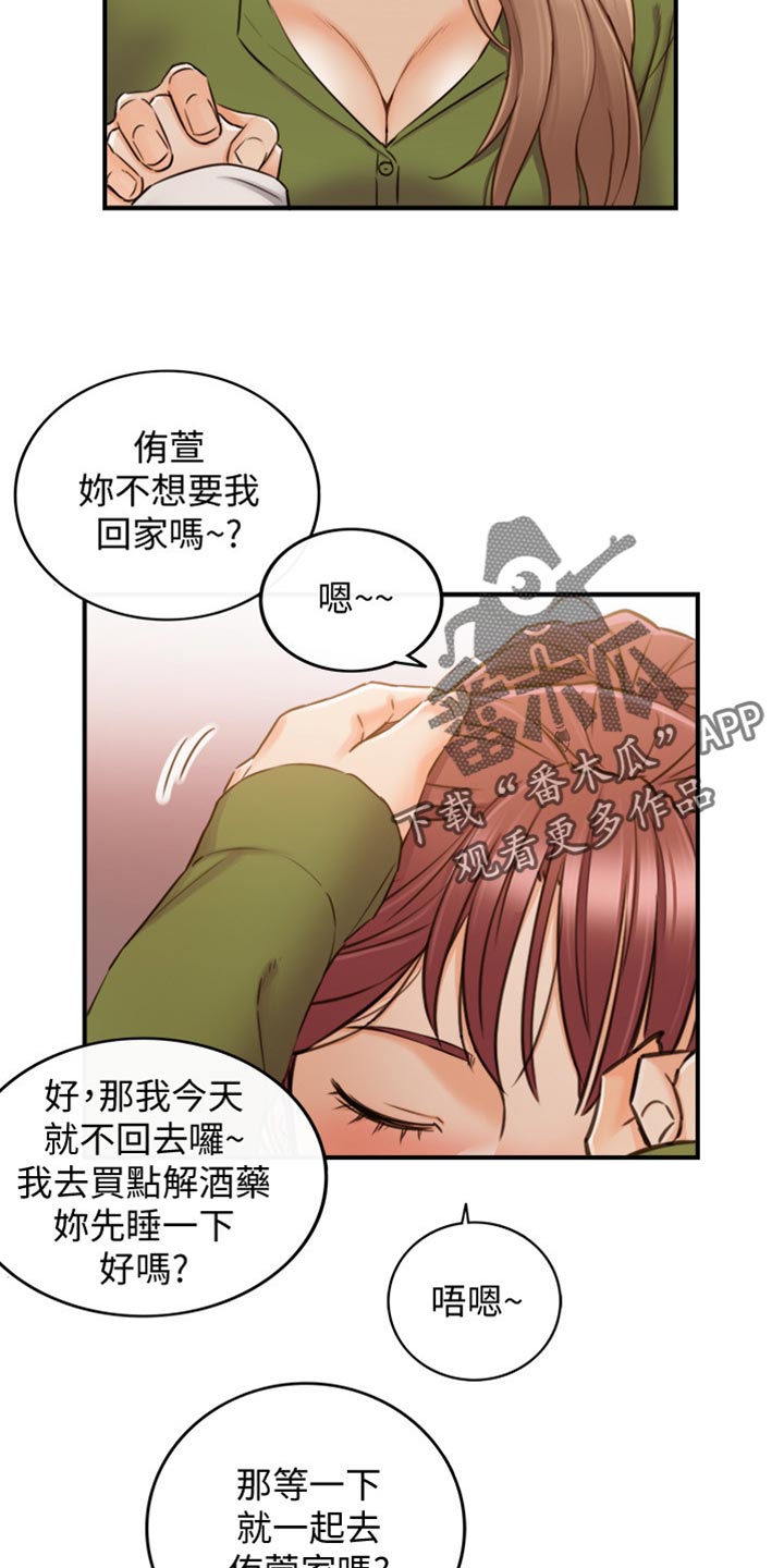 第154章：吃醋15