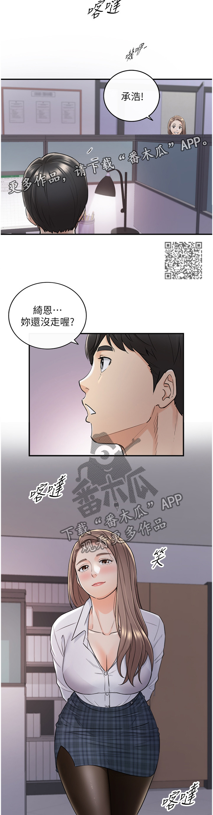 第91章：无精打采6