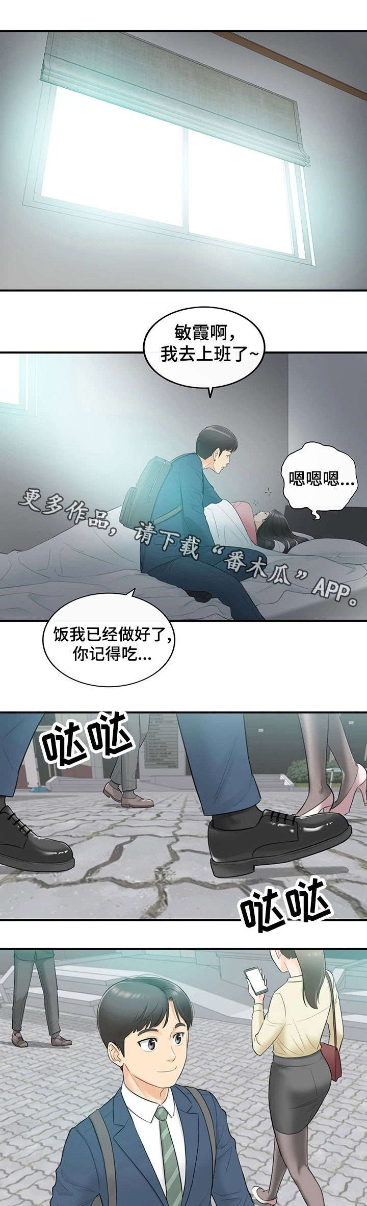 第3章：再遇0