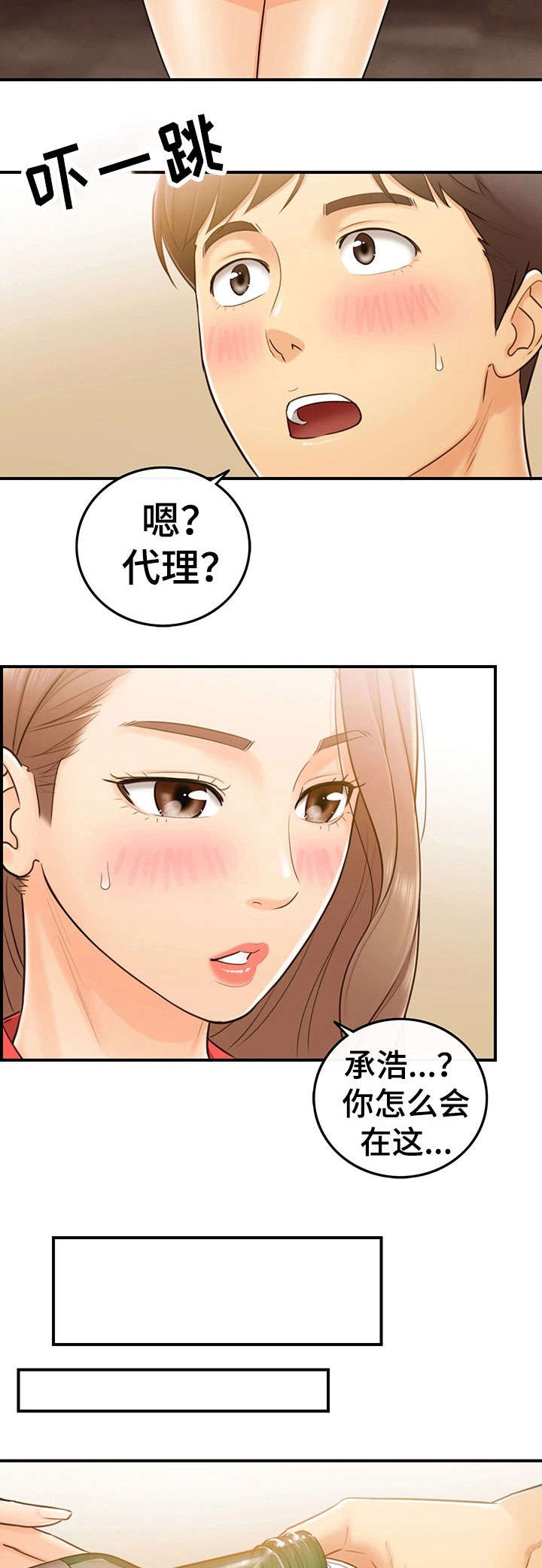 第10章：介绍男人5