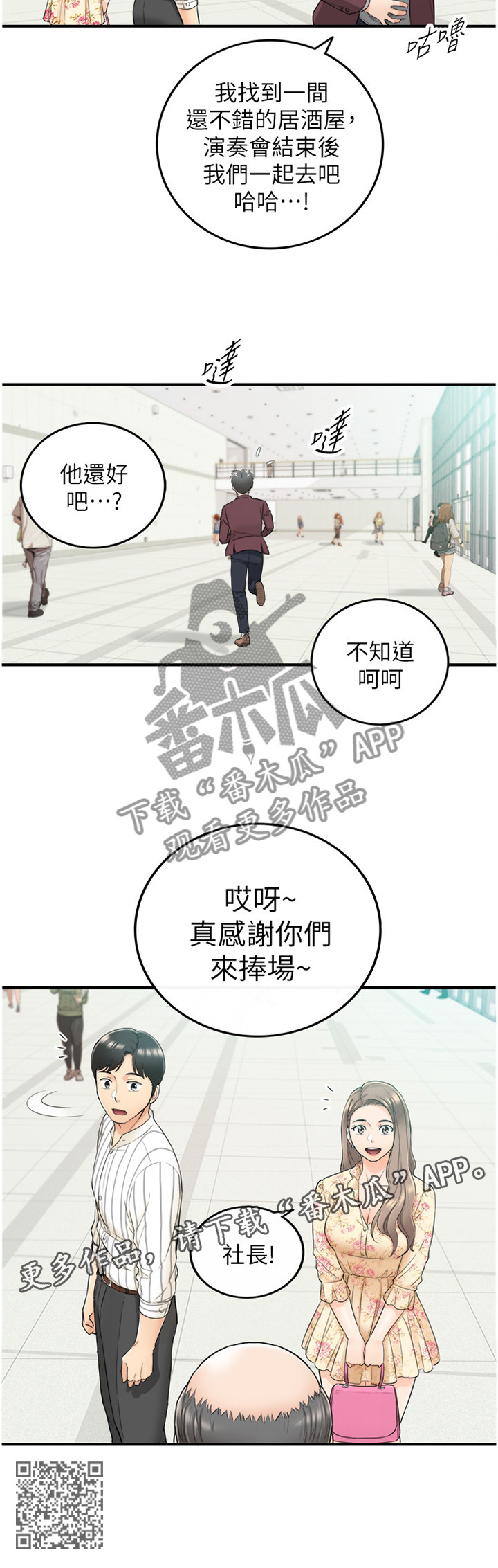 第83章：捧场11