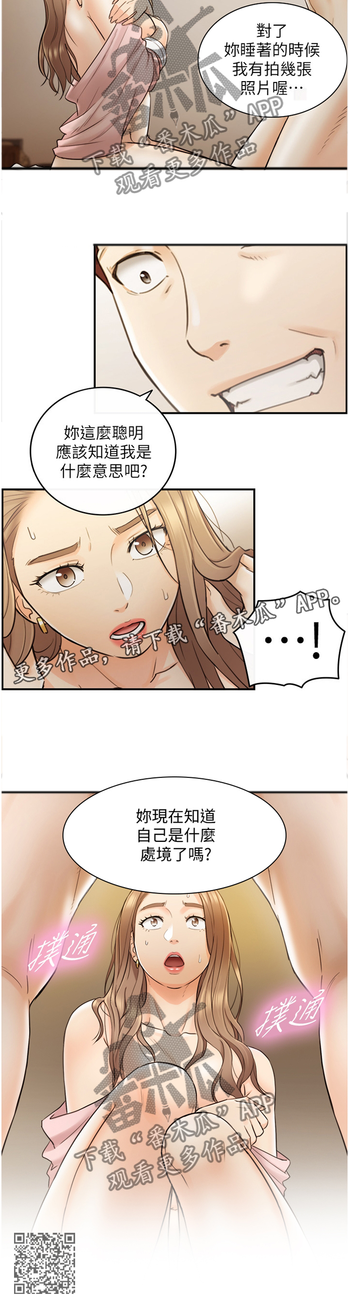 第58章：处境10