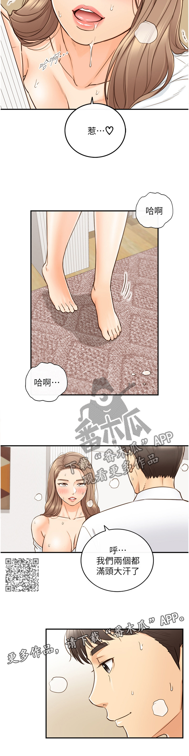第99章：更进一步6