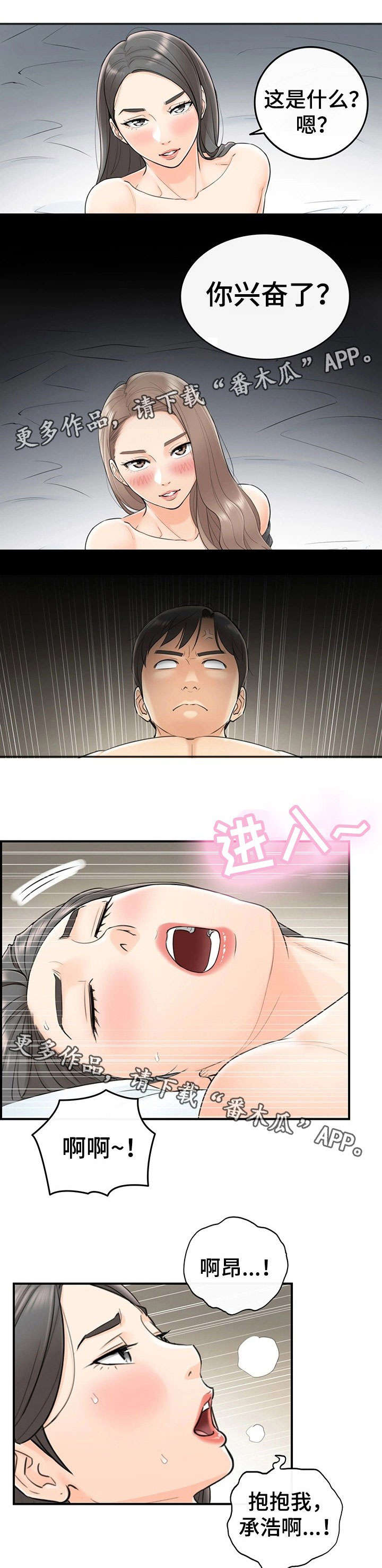 第13章：谎言8