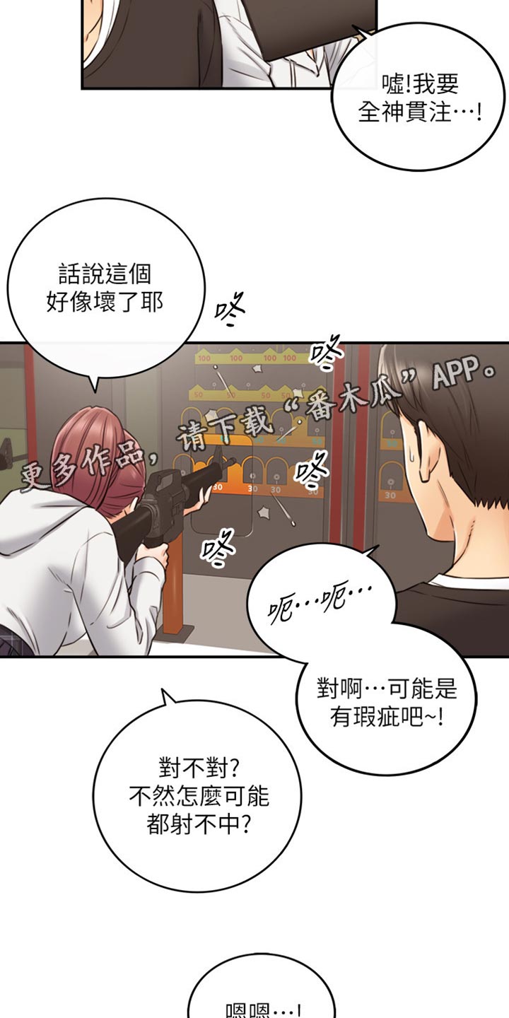 第153章：交换男女朋友24