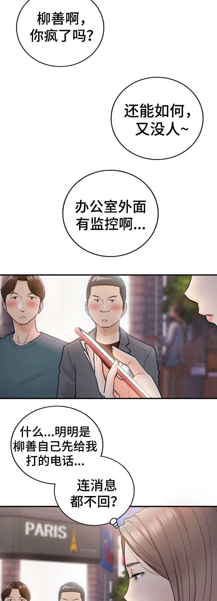 第29章：好着呢8