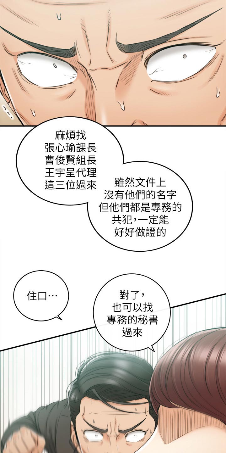 第149章：都结束了14