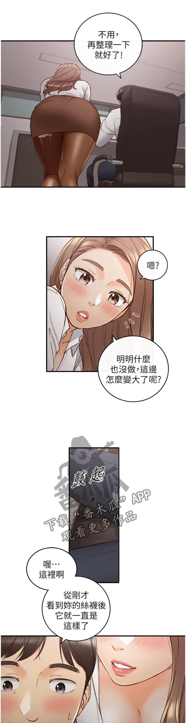 第108章：战力全开7