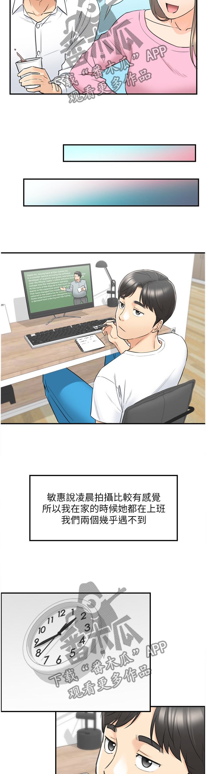 第87章：察觉5