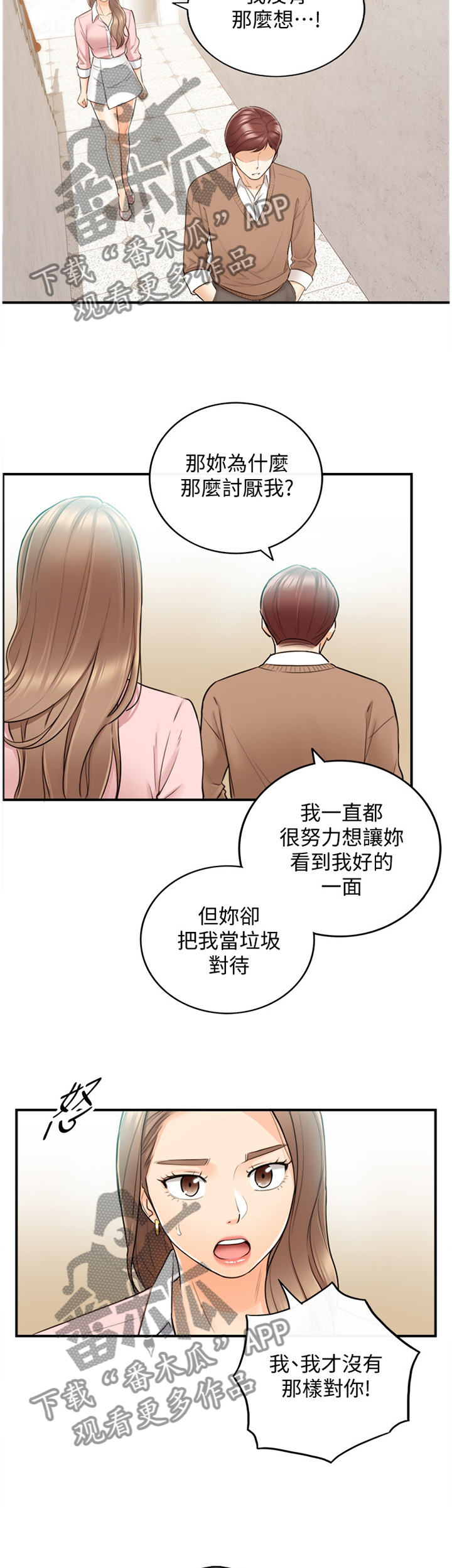 第53章：在意5