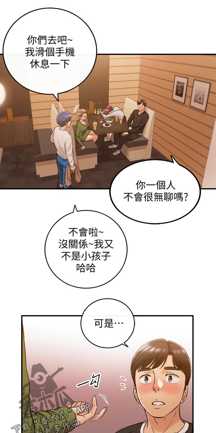 第154章：吃醋17