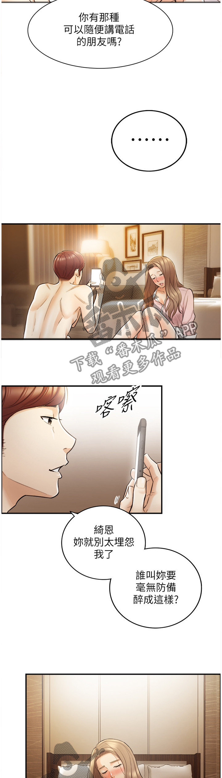 第56章：认清9