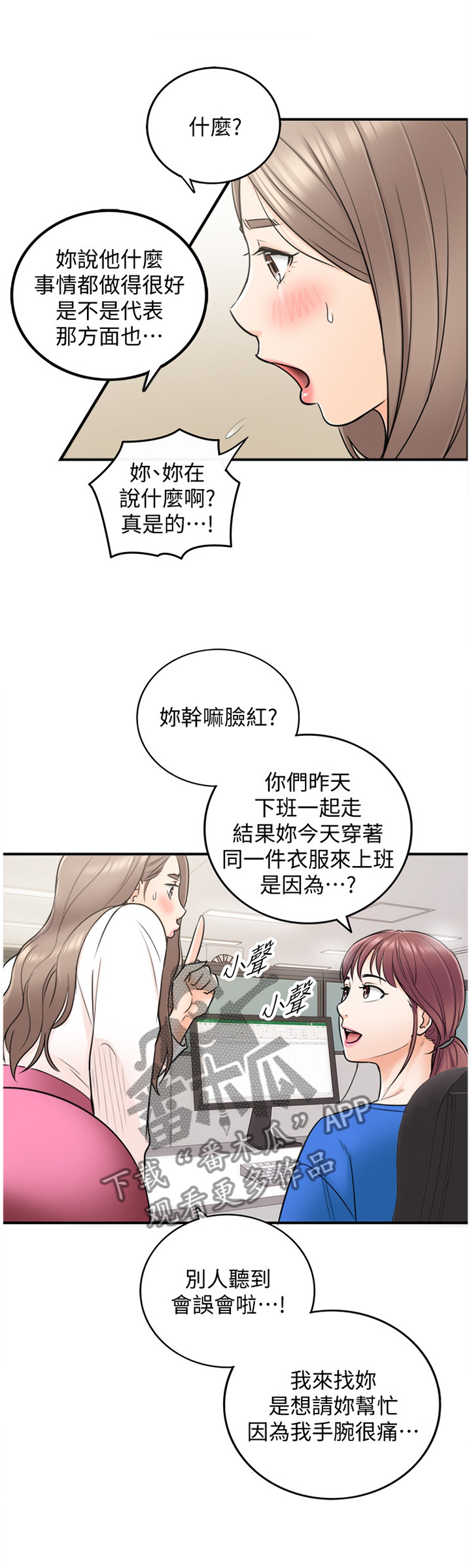 第33章：找房间5