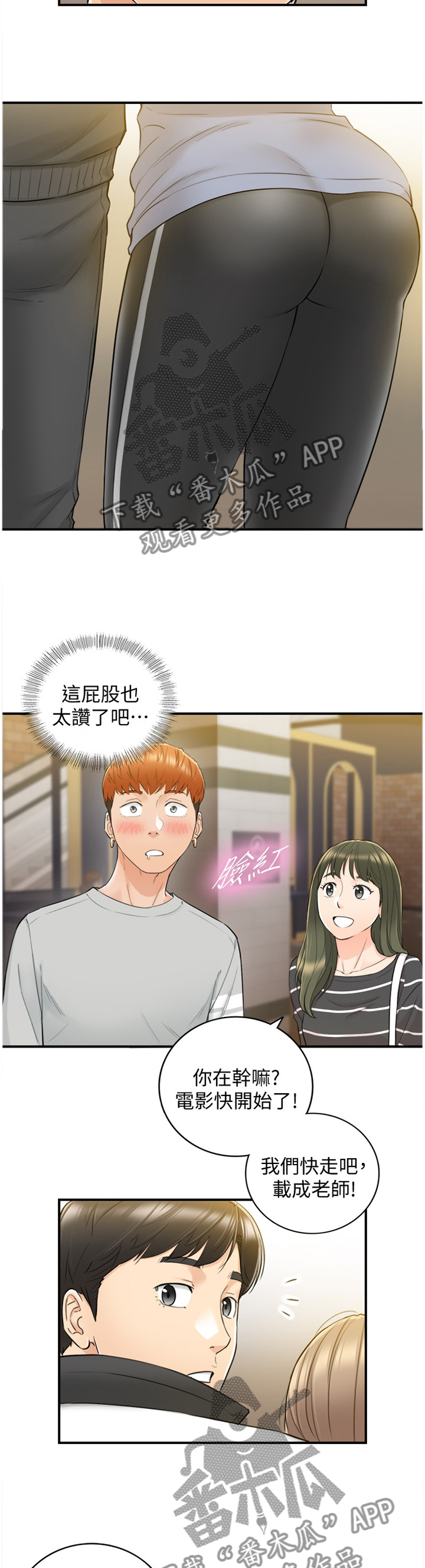 第65章：熟人4