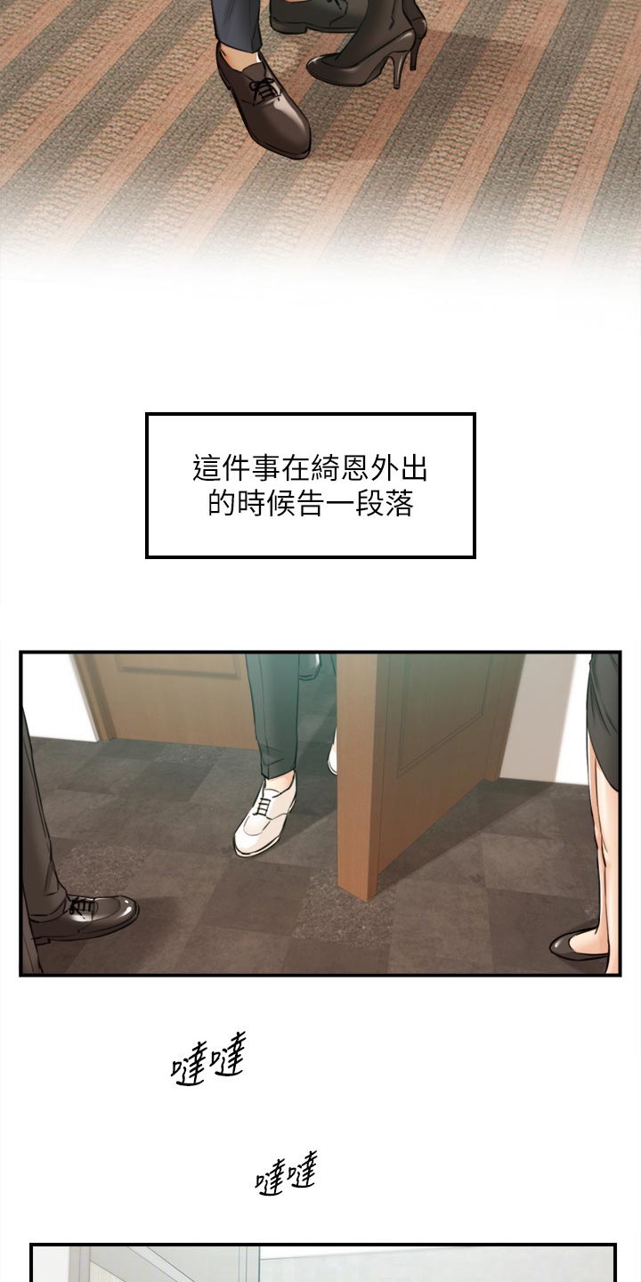 第149章：都结束了18