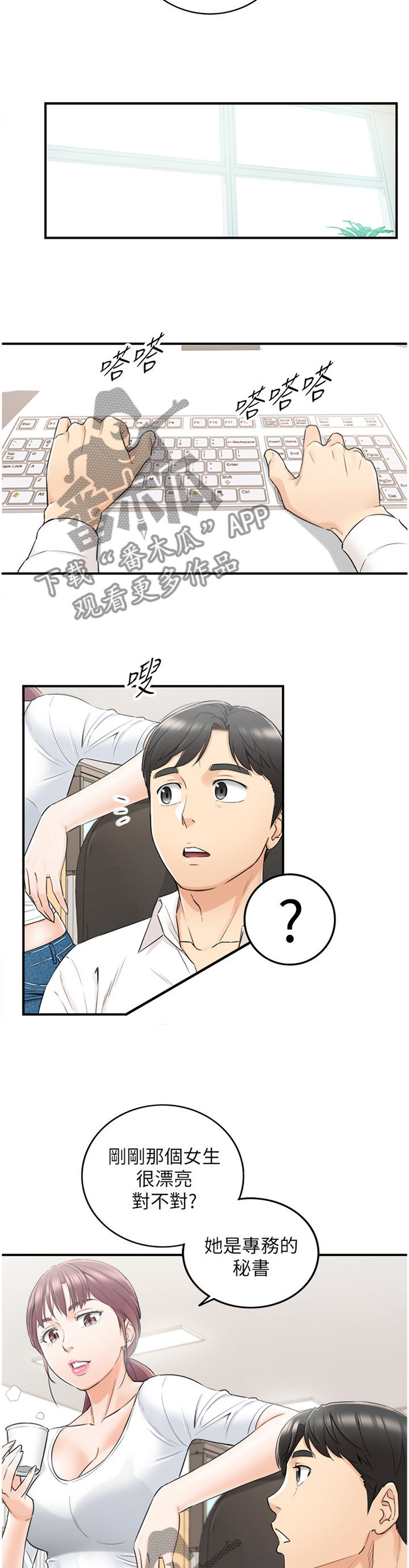 第79章：约谈7