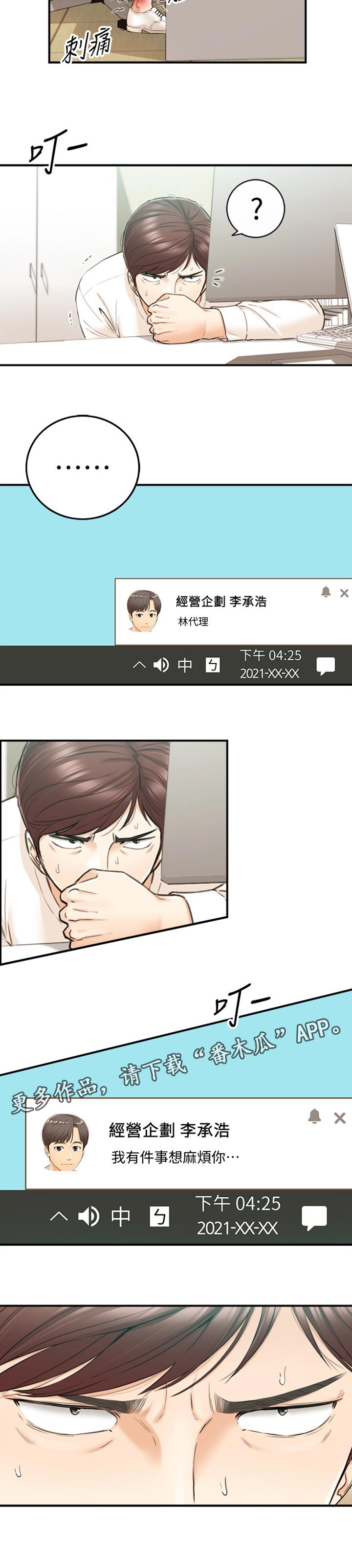第146章：守住底线5