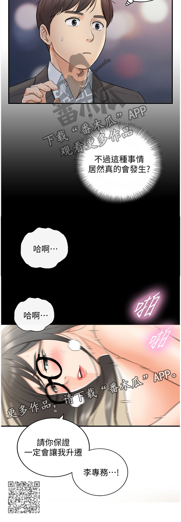 第37章：一无所知11