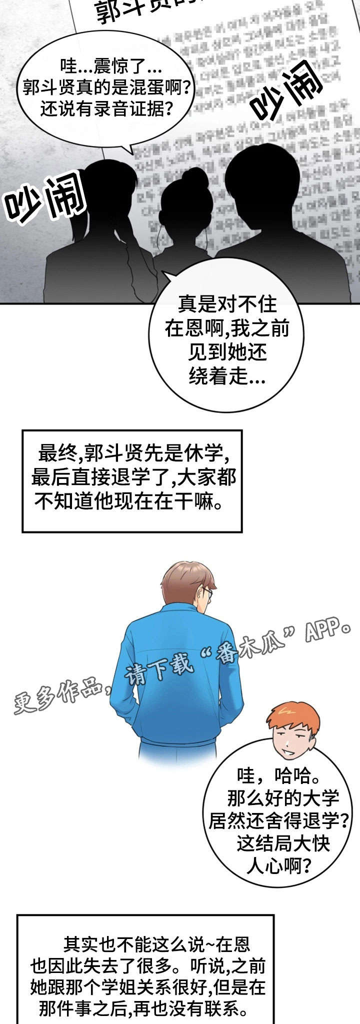 第18章：渣男10