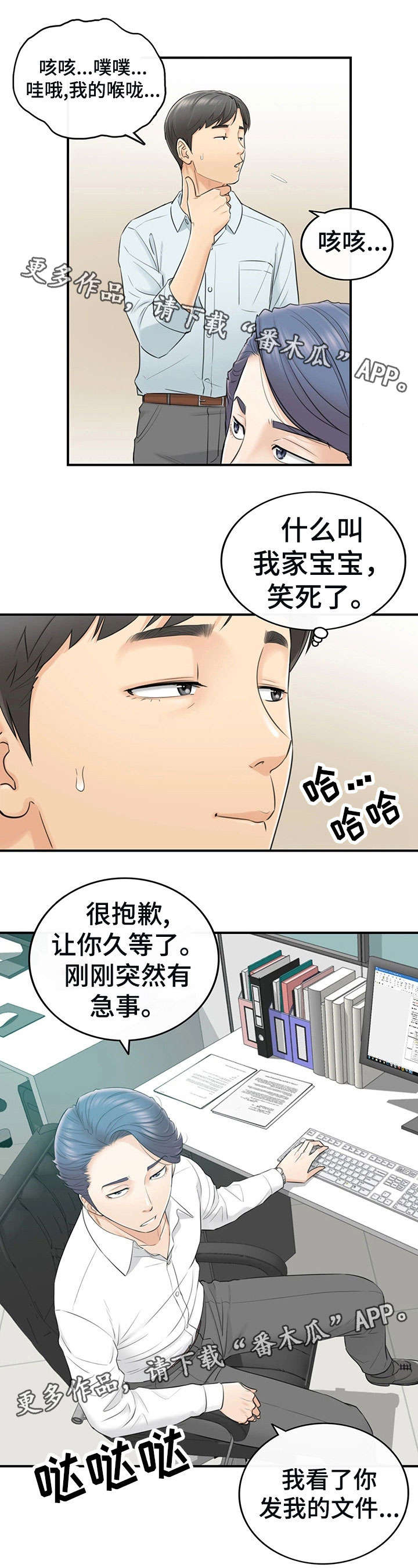 第6章：犯错5