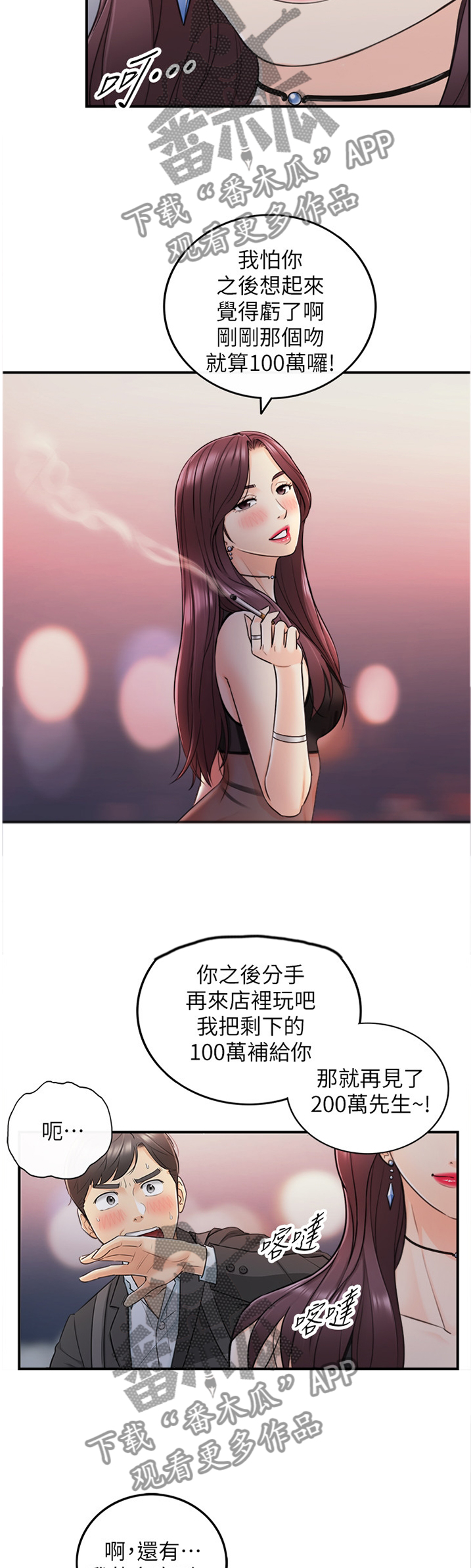 第41章：巧合11