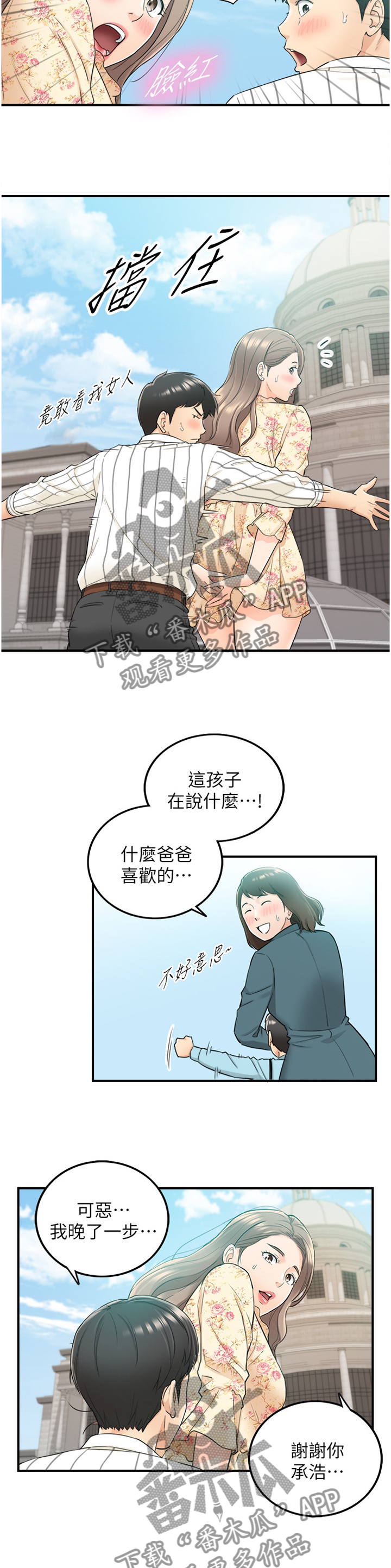 第83章：捧场5