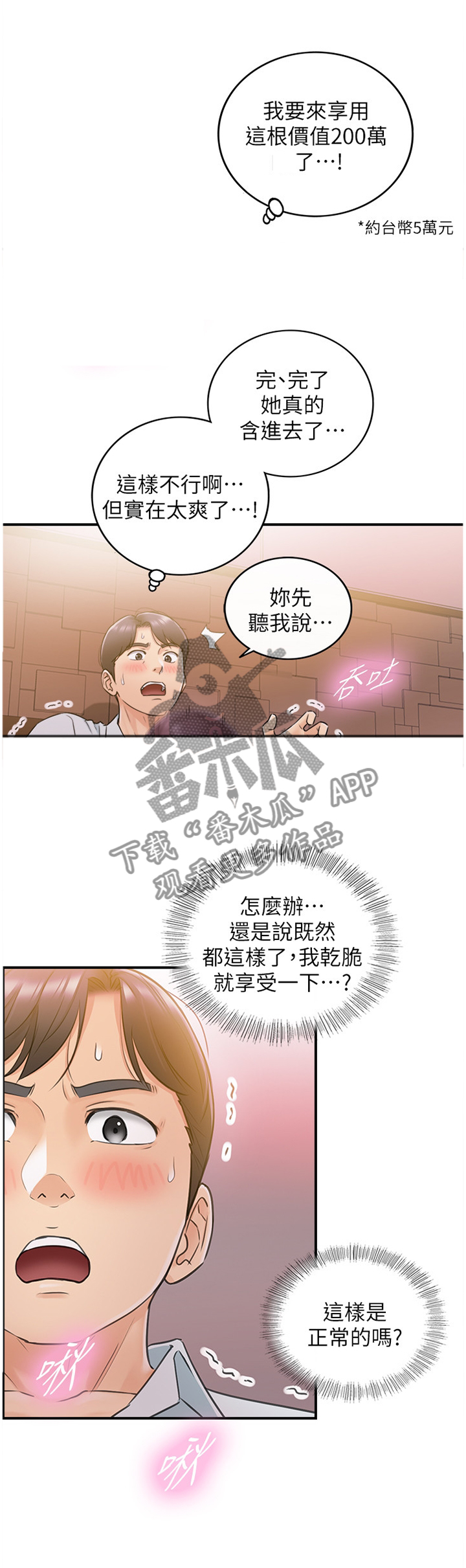 第40章：代理电话5
