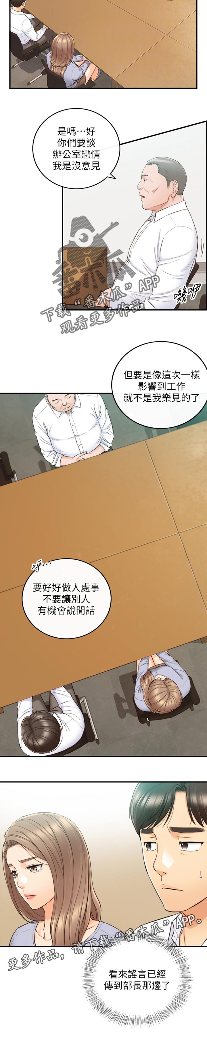 第141章：进退两难9