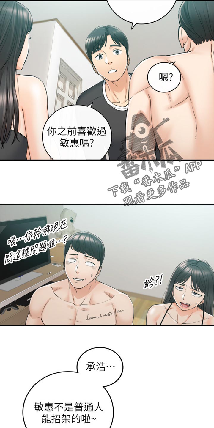 第161章：荒唐的事13
