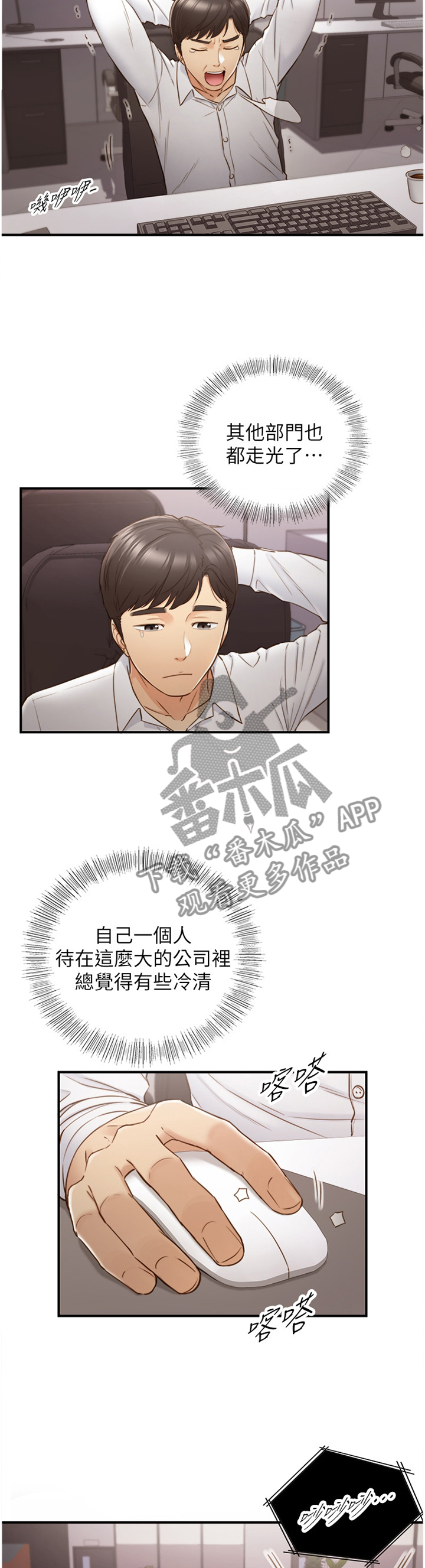第107章：吃夜宵4