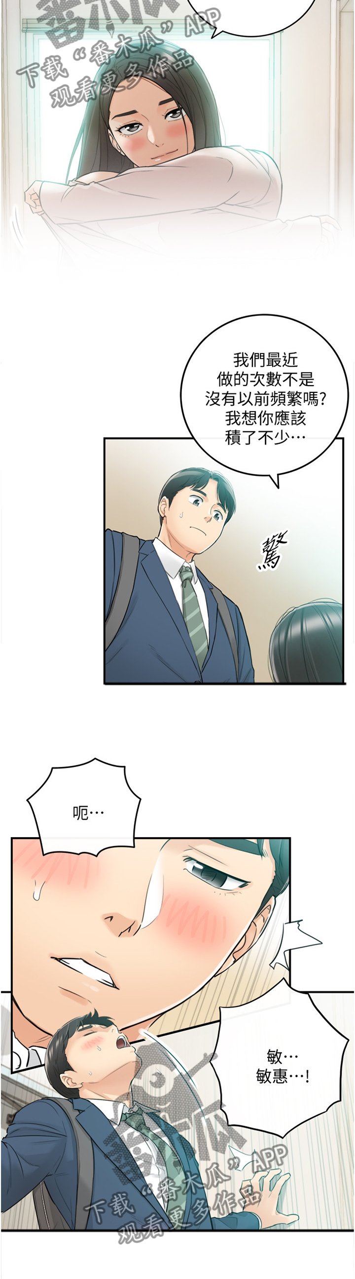 第68章：补偿9