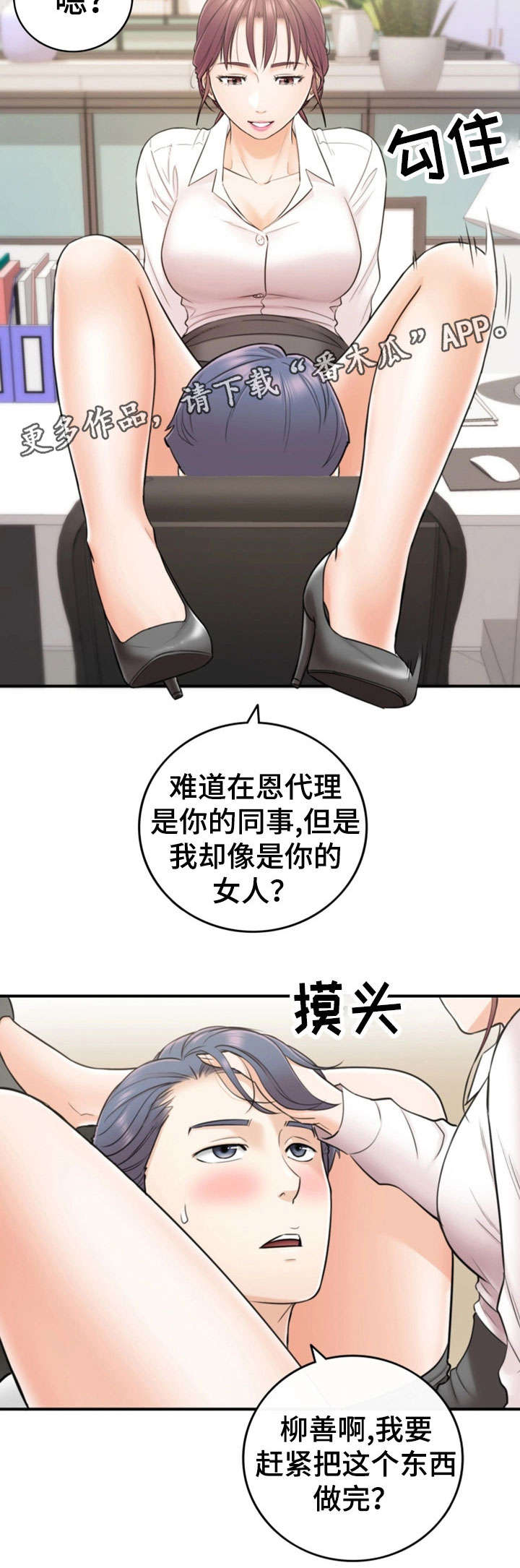 第28章：见面11