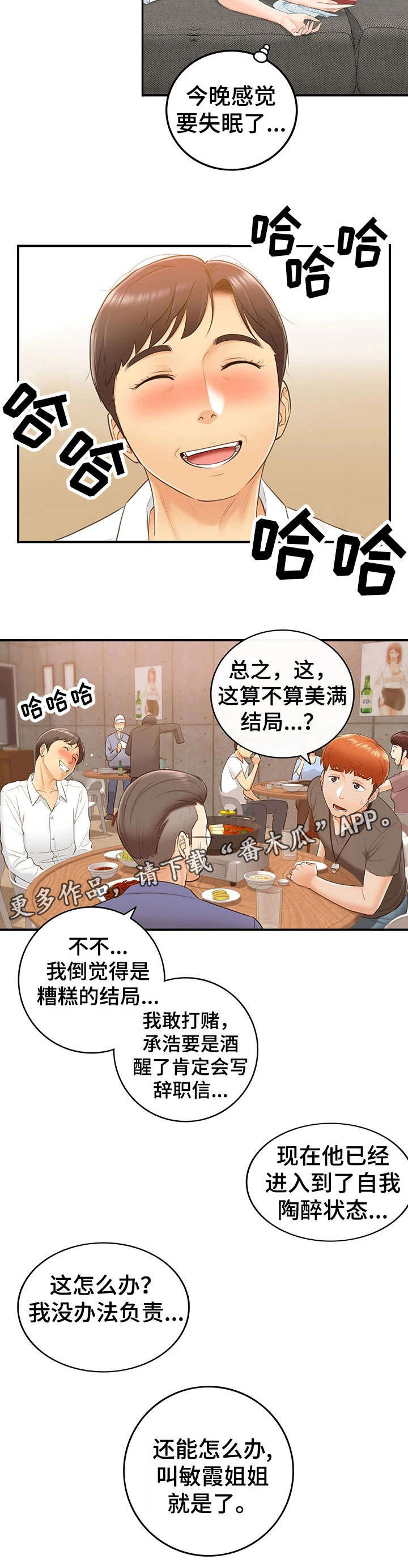 第20章：体谅10