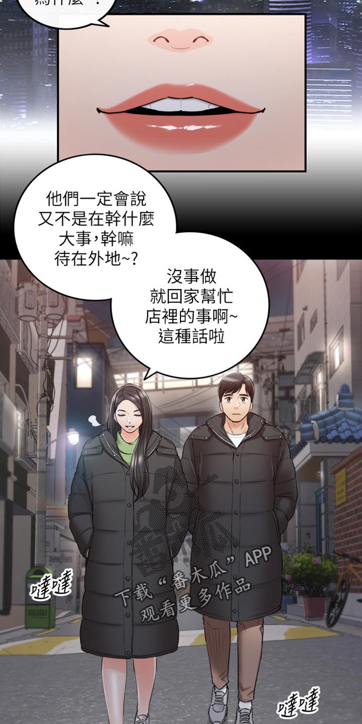 第161章：荒唐的事5