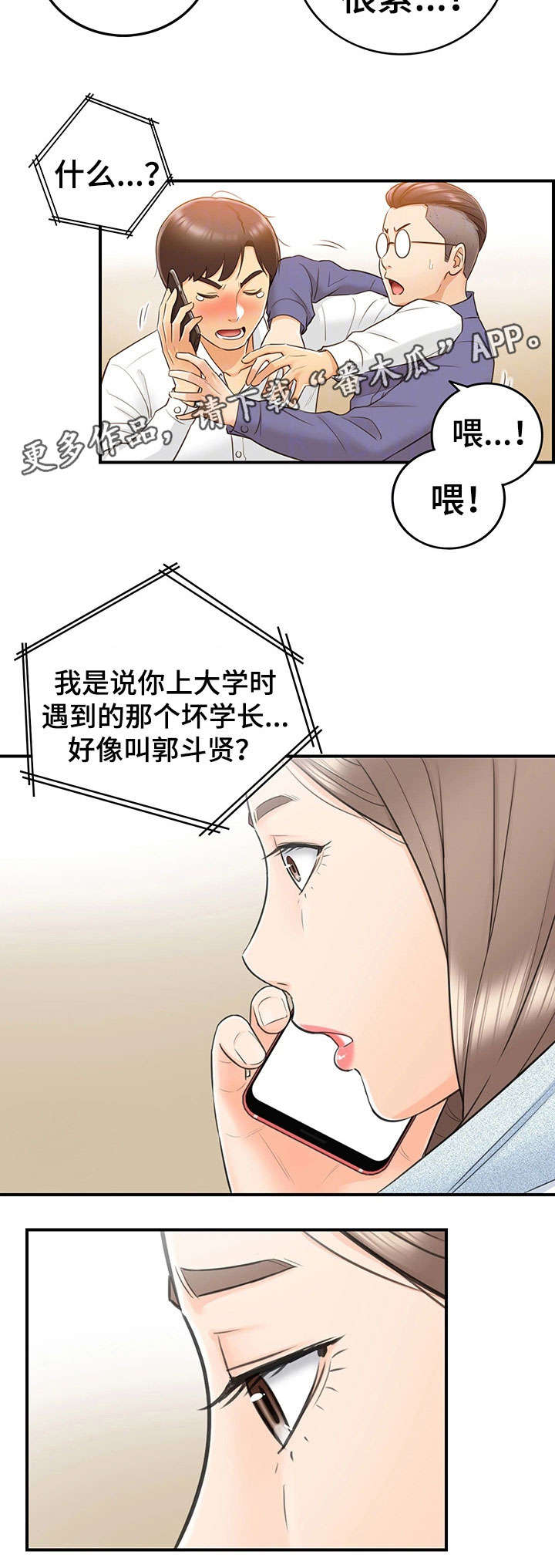 第19章：失控10