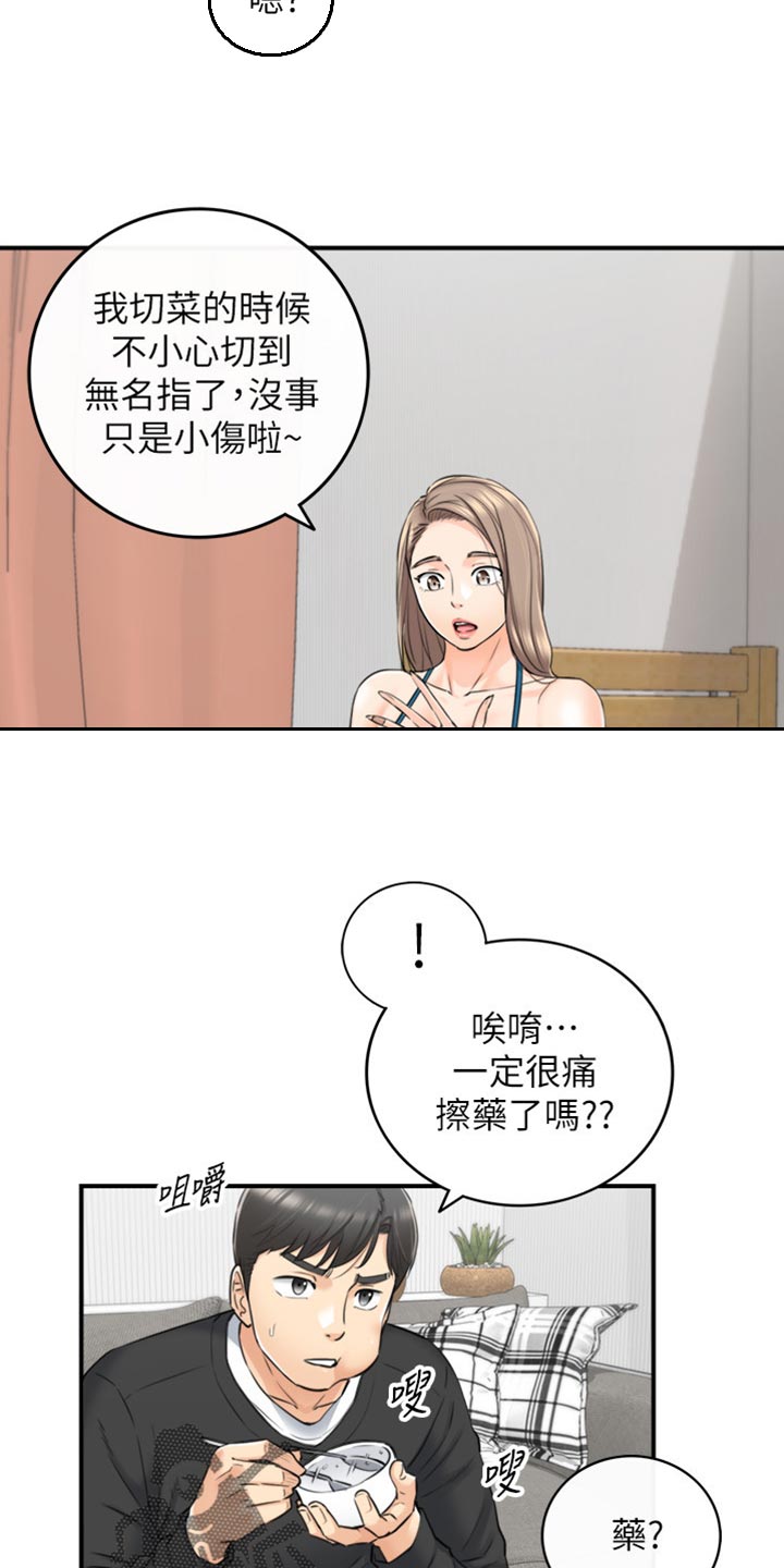 第162章：甜点9